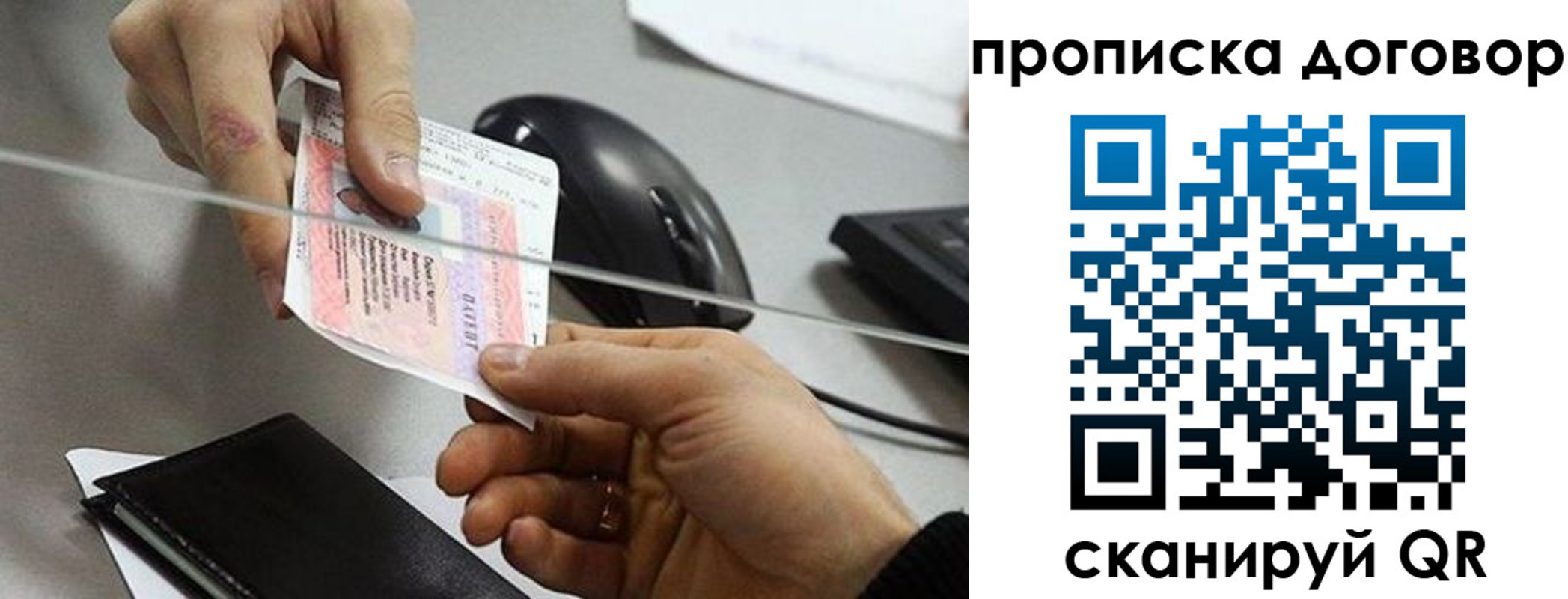 прописка поиск в Ельце