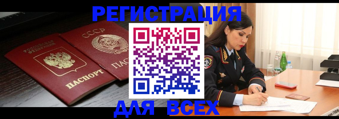 прописка поиск в Ельце