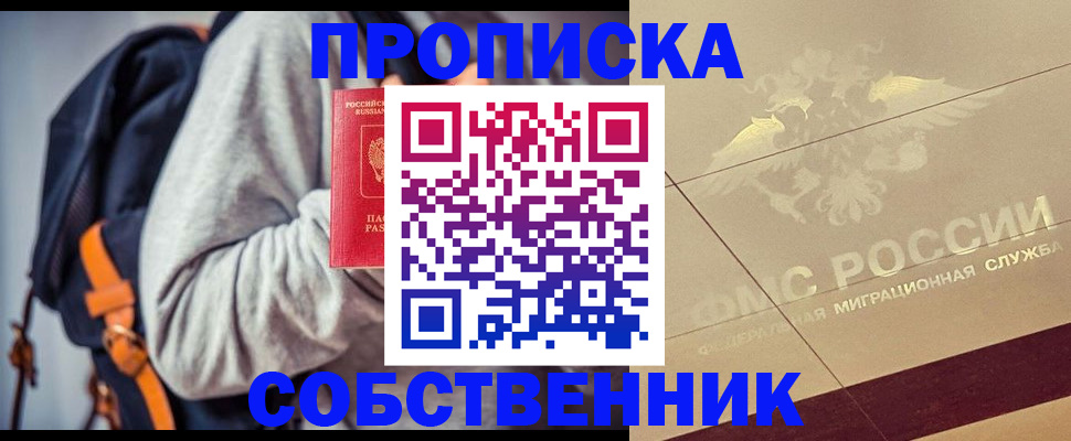 временная регистрация госуслуги в Ельце