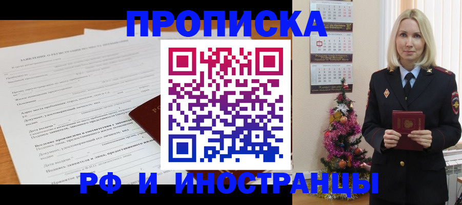 прописка поиск в Ельце