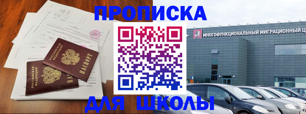 временная регистрация надежно в Ельце